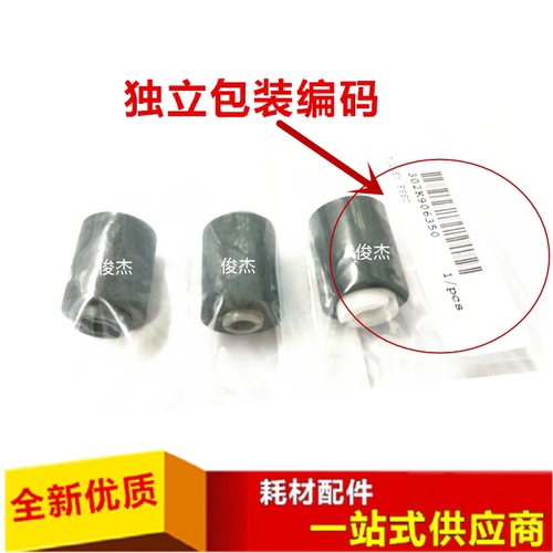 京瓷TA5550 6550 7550ci 4500 5500 6500 8000i 4550 原装 搓纸轮
