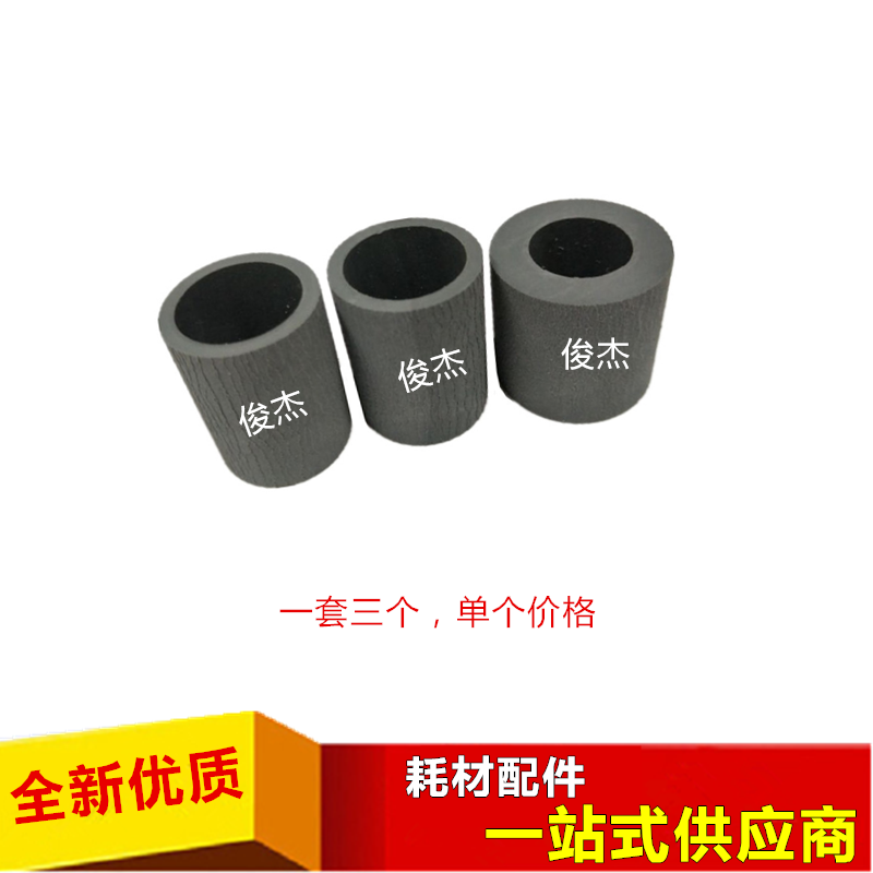 适用 东芝 456 255 305 355 455 232 205输稿器搓纸轮 进稿 原稿