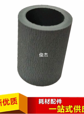 适用 美能达BH 750 600 601 751 850 7075 920 950  纸盒 搓纸轮