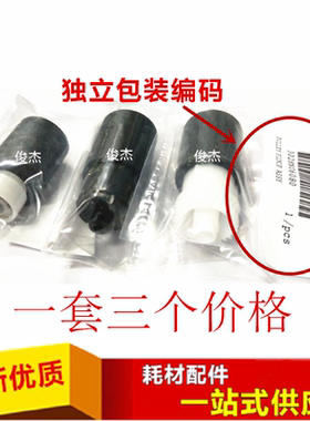 京瓷 FS-6525 6025 6030 6530 3010i C8520 C8525纸盒搓纸轮 原装
