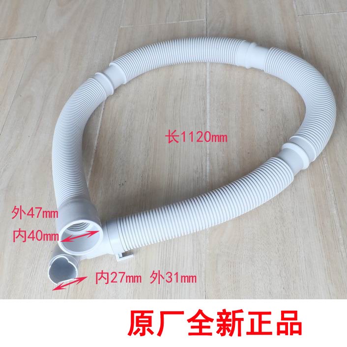 海尔滚筒全自动洗衣机下排水管