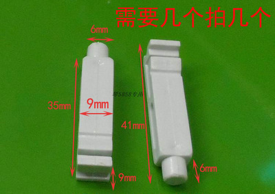 海尔波轮洗衣机上盖连接固定轴