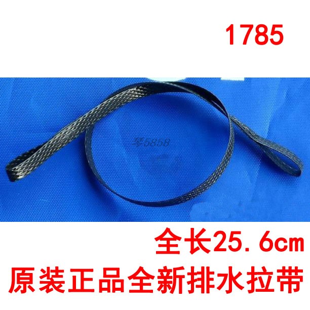 海尔波轮洗衣机排水拉带绳子拉线