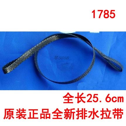 适用海尔小神螺半自动双桶缸洗衣机配件排水拉带尼龙绳子拉线1785