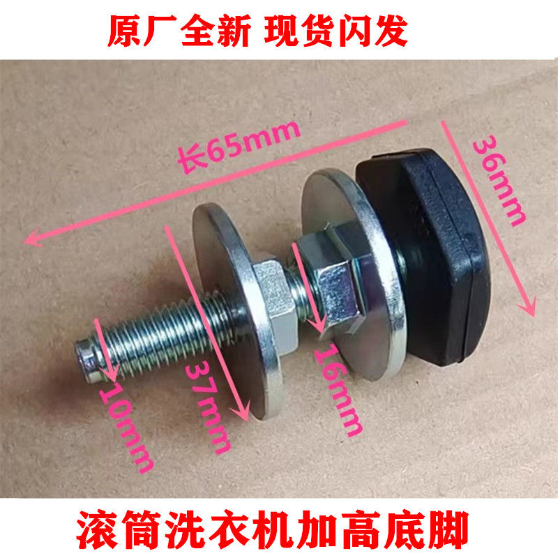 适用海尔滚筒洗衣机 加长橡胶底脚可调底脚加高调整减震螺丝0170M