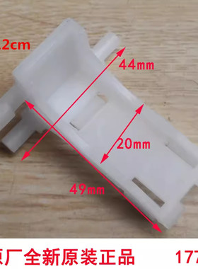 适用海尔波轮全自动上开门洗衣机配件控制杆座白色塑料连接杆1773