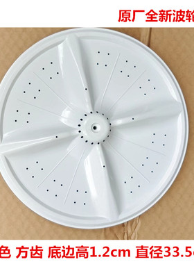适用海尔XPB60-0713S/62-0523S洗衣机波轮洗涤转盘底盘方齿3608A