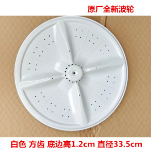 适用海尔XPB60-0713S/62-0523S洗衣机波轮洗涤转盘底盘方齿3608A