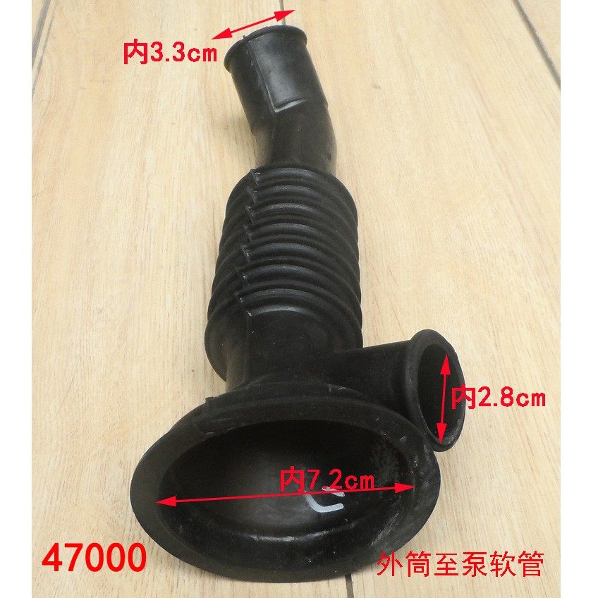 滚筒洗衣机海尔外筒至泵软管橡胶