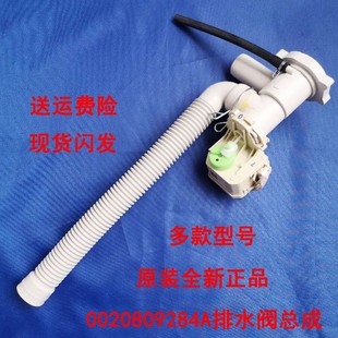适用海尔滚筒前开门洗衣机配件排水阀总成下排放水泵部件9284A/C