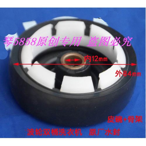 海尔双桶洗衣机甩干桶水封皮碗