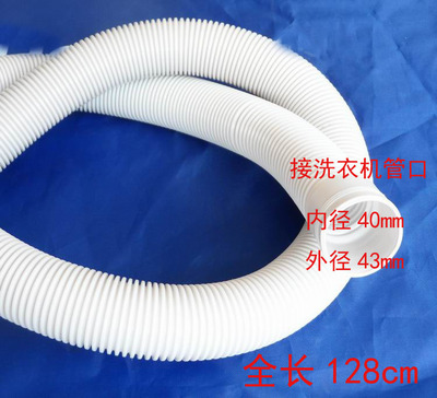 适用海尔半自动全新原厂排水管