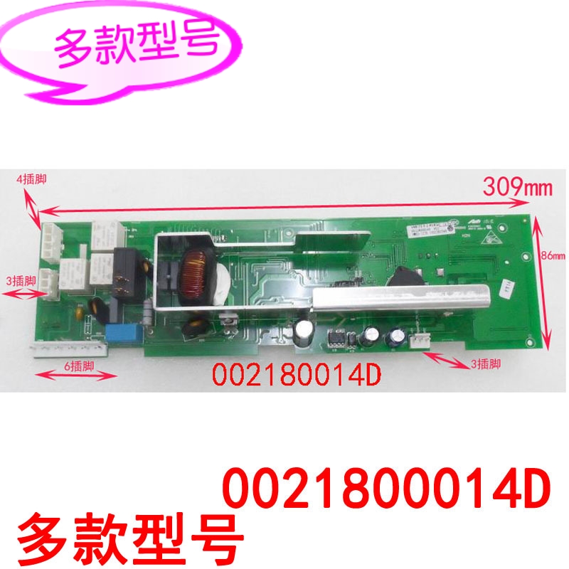 多款适用海尔滚筒全自动洗衣机配件驱动板电脑板版控制主板显示板