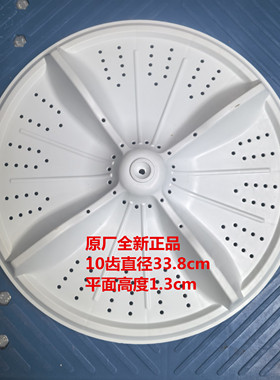 适用海尔洗衣机70-187S/80-178S波轮盘水叶底盘转盘拨盘10齿2313