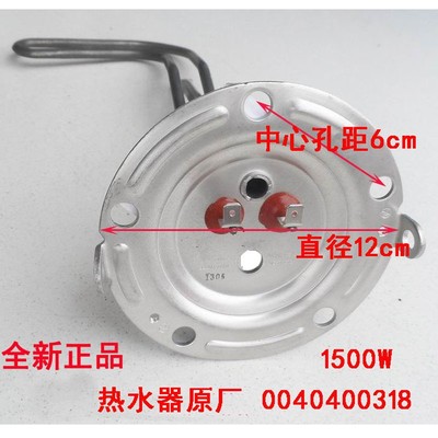 适用海尔电热水器配件1500w圆形