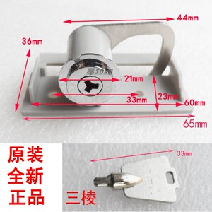 适用海尔卧式冰柜冷柜展示柜冷藏柜三棱三齿三角锁头锁组钥匙6233