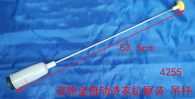 海尔自动洗衣机减振吊杆悬挂弹簧