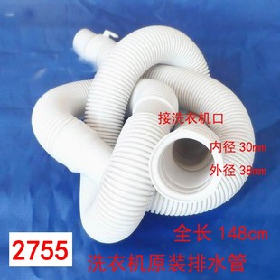 适用海尔波轮全自动洗衣机排水管出水下水软管配件0610 2755