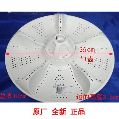 适用海尔洗衣机波轮转盘拨水叶轮