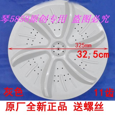 适用海尔洗衣机洗涤转盘波轮盘
