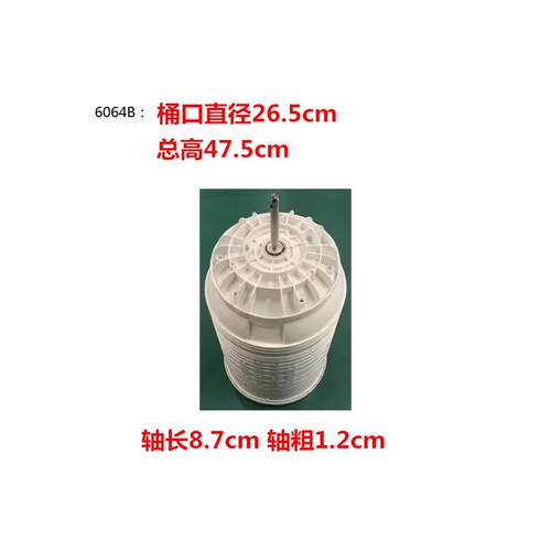 海尔波轮双桶洗衣机脱水桶烘干桶