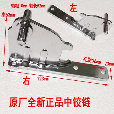 适用海尔冰箱冷柜铰链门合页活页