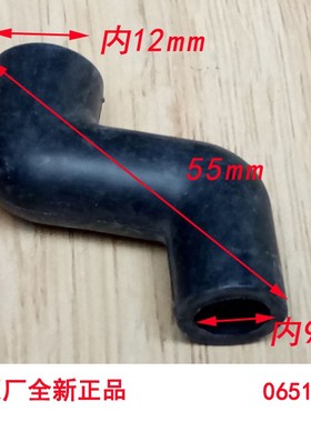 适用海尔波轮全自动洗衣机 进水阀注水导管橡胶弯管黑色软管 0651