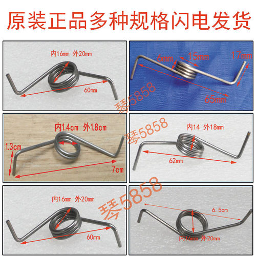 适用海尔洗衣机开盖固定安全弹簧