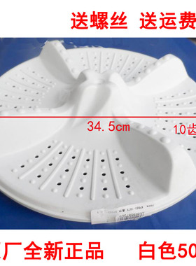适用海尔双桶半自动洗衣机波轮洗涤转盘底盘拨水叶轮大盘5022/D/F