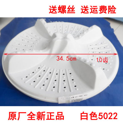 适用海尔双桶半自动洗衣机波轮洗涤转盘底盘拨水叶轮大盘5022/D/F
