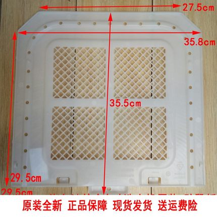 适用海尔波轮全自动神童洗衣机配件 塑料底盖防鼠板防潮挡板3997