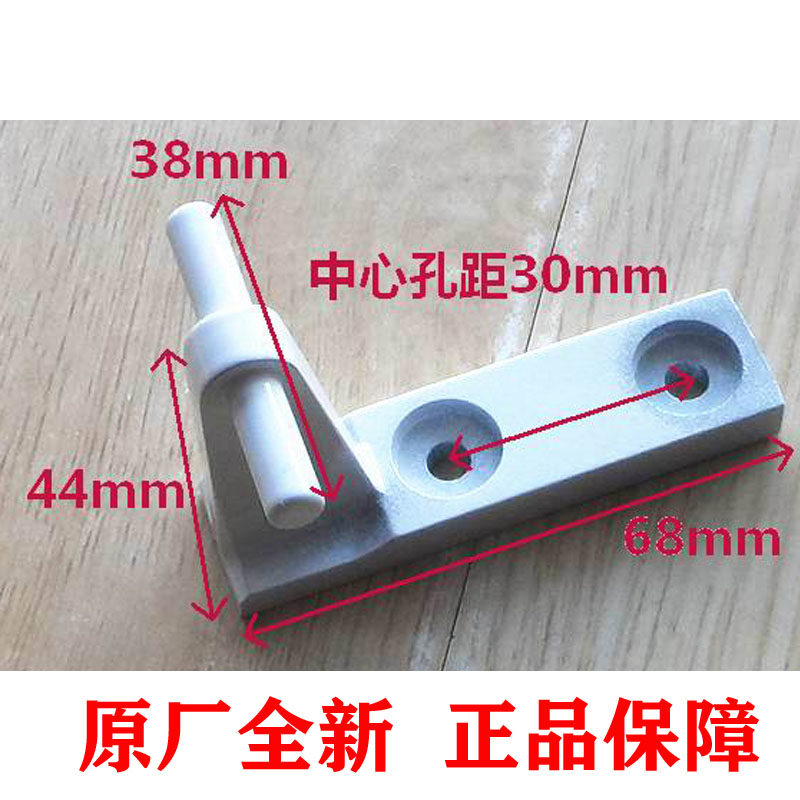 适用海尔冰箱铰链固定轴转轴合页