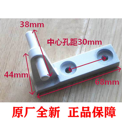 海尔冰箱中铰链固定轴转轴合页