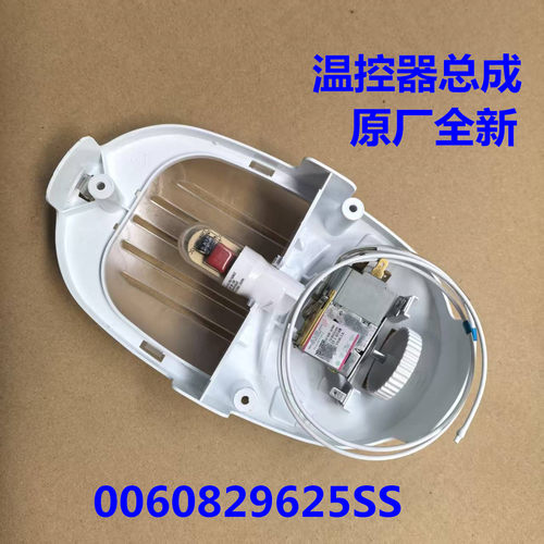 适用海尔冰箱温控器0060829625S