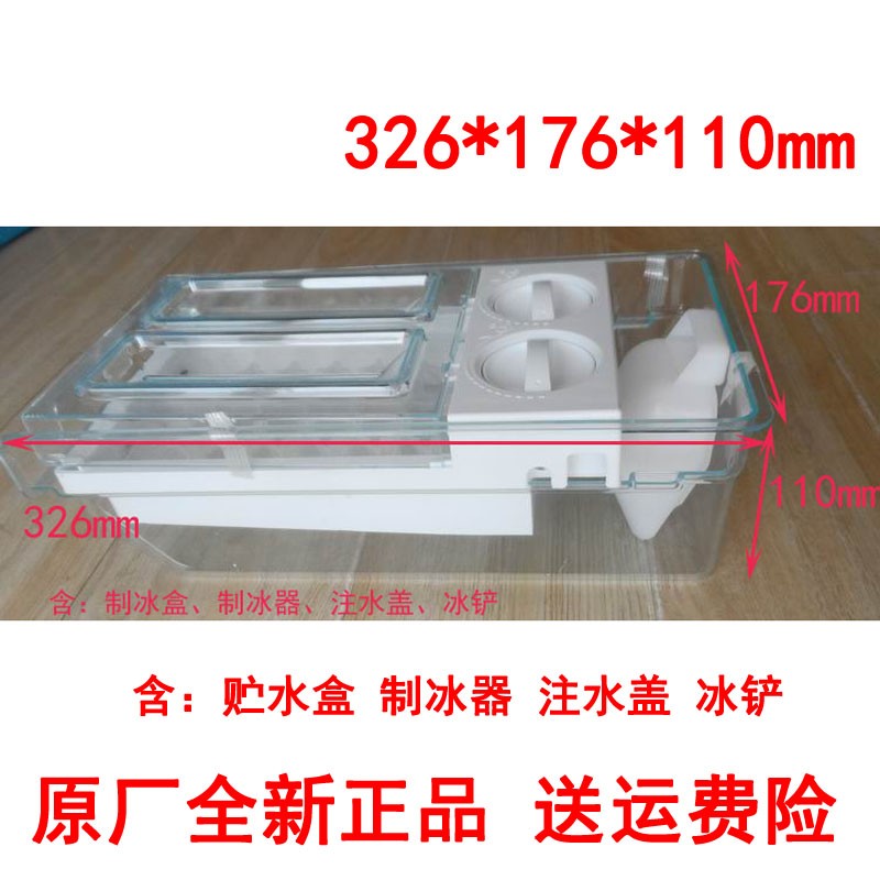 适用海尔冰箱冷冻室制冰盒模具盒图片