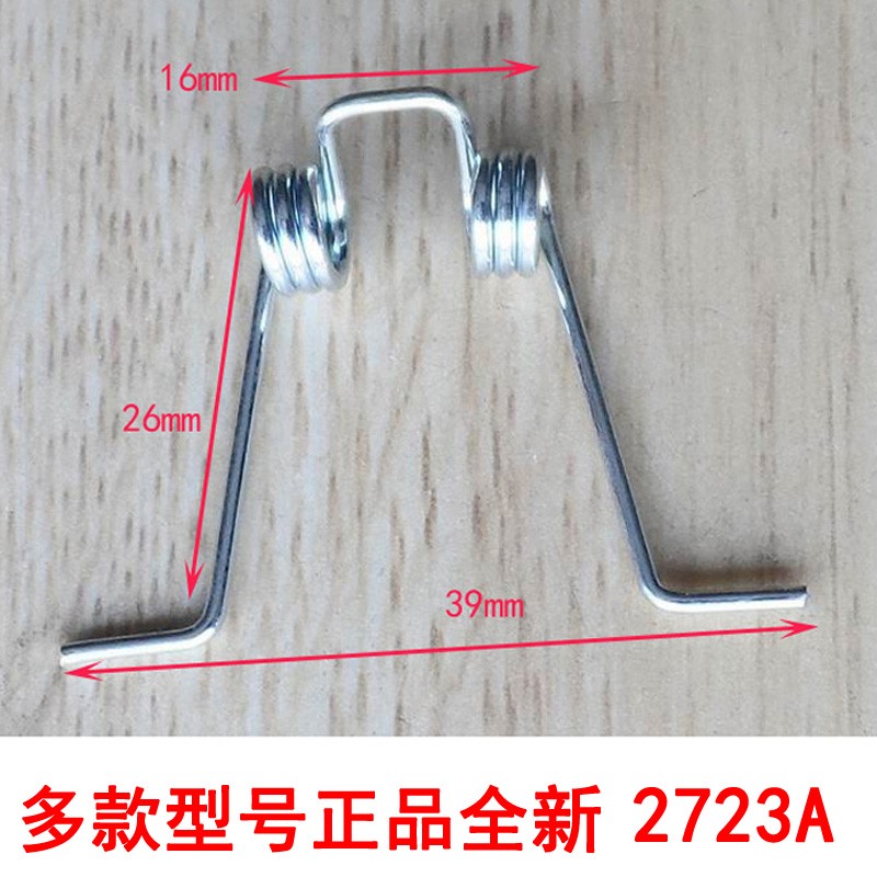 海尔滚筒洗衣机观察窗门钩钮弹簧