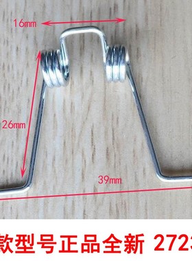 适用海尔滚筒全自动洗衣机配件门扣钩扭簧玻璃观察视窗弹簧 2723A