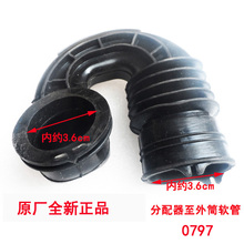分配器至外筒软管进水盒到外桶适用海尔滚筒全自动洗衣机橡胶0797
