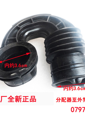 分配器至外筒软管进水盒到外桶适用海尔滚筒全自动洗衣机橡胶0797
