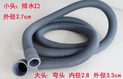 适用海尔滚筒全自动洗衣机配件弯头排水管/出水管/下水管/污水管