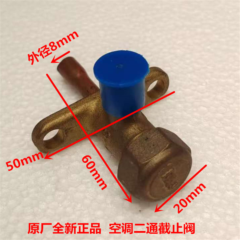 适用海尔家用空调外机两通二通截止阀喇叭口阀门接口原装全铜纯铜