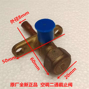 适用海尔家用空调外机两通二通截止阀喇叭口阀门接口原装全铜纯铜