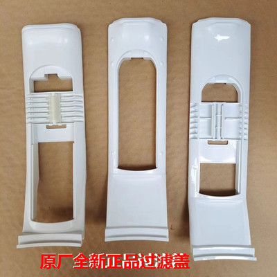 适用于海尔波轮洗衣机滤网过滤盖