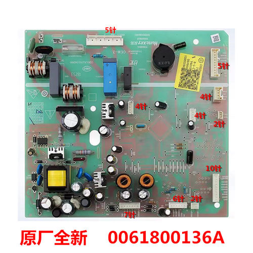 适用海尔冰箱主控板0061800136A