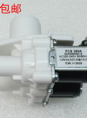 适用海尔波轮全自动洗衣机配件进水电磁阀FCS360A双阀00330508015
