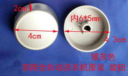 适用海尔滚筒洗衣机零配件电脑板版主板程控器开关旋纽程序旋钮帽 - 封面