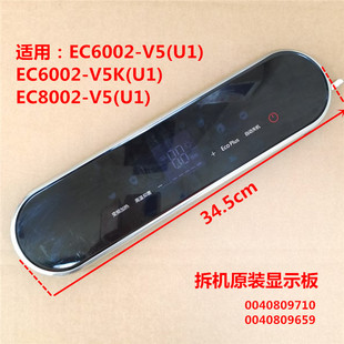 显示板0040809659 适用海尔热水器EC6002 0040809710 8002