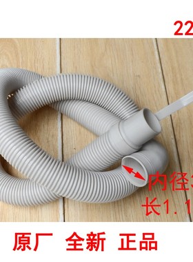 适用海尔波轮双桶缸半自动洗衣机配件排水管下水管出水污水管2294