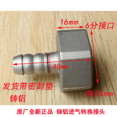 适用海尔天燃气热水器铸铝转接头