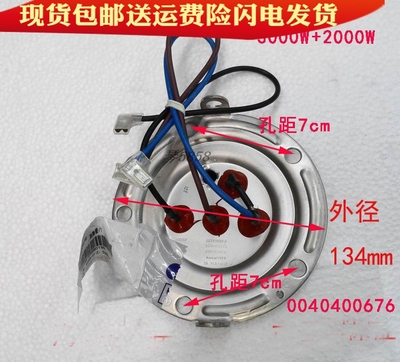 海尔储水电热水器加热管圆形五孔